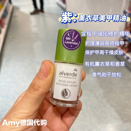 现 德国艾薇德植物指甲缘油营养笔儿童美甲护甲油修复倒刺 紫：...