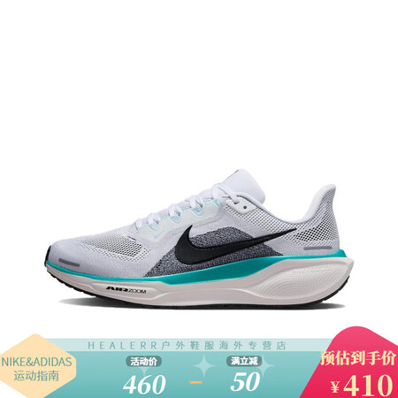 耐克（NIKE）男女Pegasus 41飞马休闲运动鞋情侣透...
