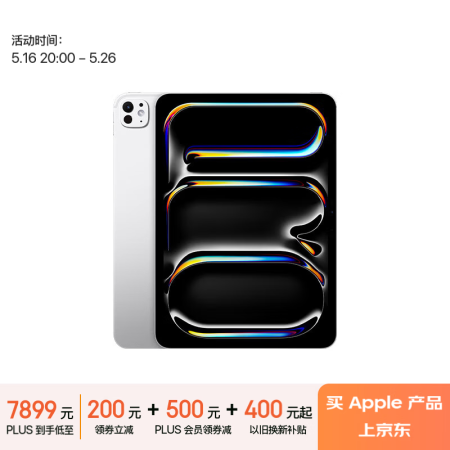 Apple/苹果 iPad Pro 11英寸 M4芯片 20...