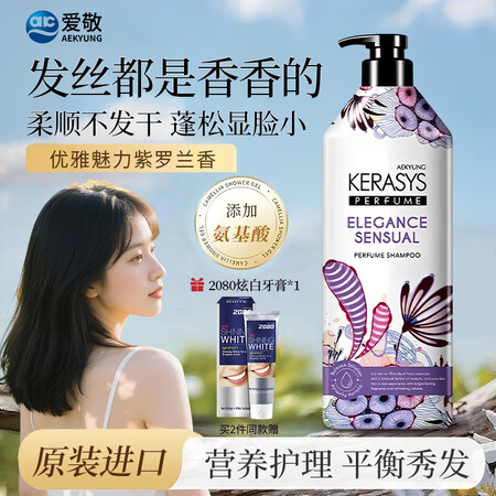 爱敬洗发水露香水去油男女呵护滋养久留香柔顺修护发素进口蓬松清...