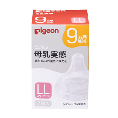 贝亲（Pigeon）新生儿奶嘴Y字孔 母乳质感LL号软硅胶宽...