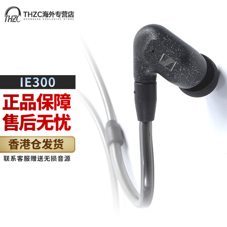 森海塞尔（Sennheiser） 森海 IE200 有线入耳...