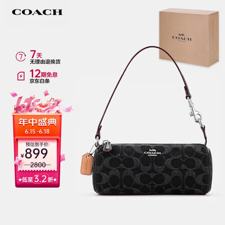 蔻驰（COACH）【品牌直供】女士NOLITA小号老花黑色织...
