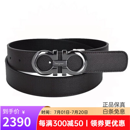 菲拉格慕（Ferragamo）【现货清仓】男士腰带商务休闲板...