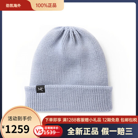 始祖鸟（ARC'TERYX）休闲个性涤纶羊毛绒线帽...