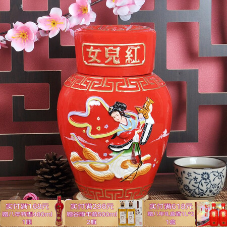 女兒红绍兴女儿红封酒周岁满月百日庆典纪念黄酒彩绘花雕十年陈1...