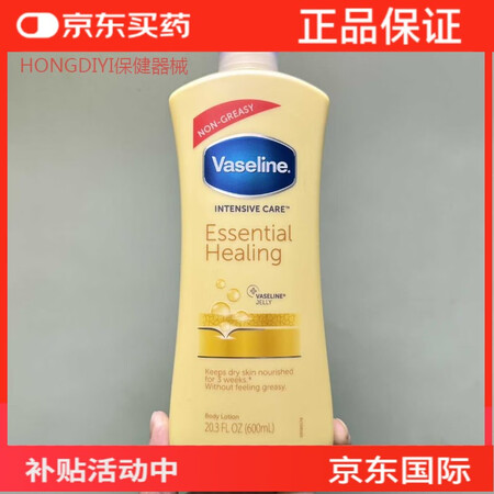 屈臣氏（Watsons）香港购 美国原装身体保湿乳液600m...