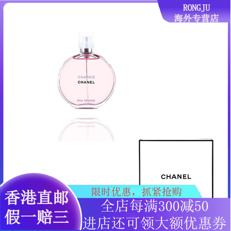 香奈儿（Chanel） 粉邂逅 柔情香水 花果调 淡香水ED...