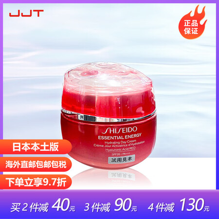 资生堂（Shiseido）鲜润赋活透润霜 补水保湿水氧红腰子...
