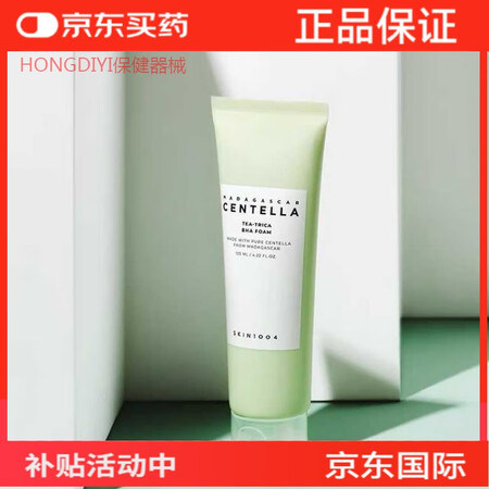 屈臣氏（Watsons）现货 SKIN1004理肤天使积雪草...