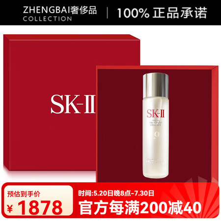 SK-II神仙水精华液专柜礼盒装爽肤水 保湿舒缓紧致滋润修护...