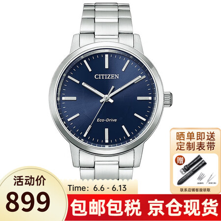 西铁城（CITIZEN）【日版】光动能新款手表 情侣系列腕表...