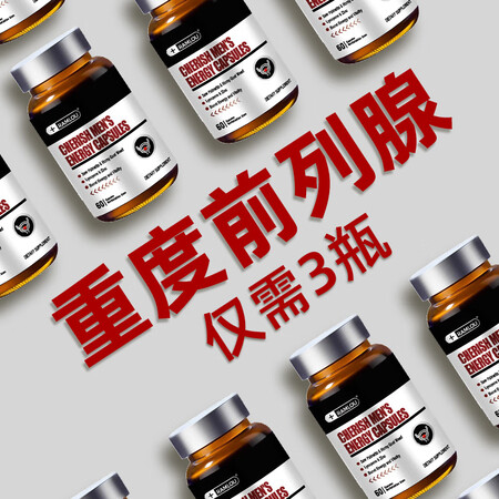 Ramlou专攻前列腺炎丨尿频尿急尿不尽夜尿多增生肥大钙化番...