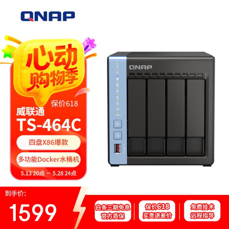 威联通（QNAP）TS-464C 宇宙魔方四核心处理器家用网...