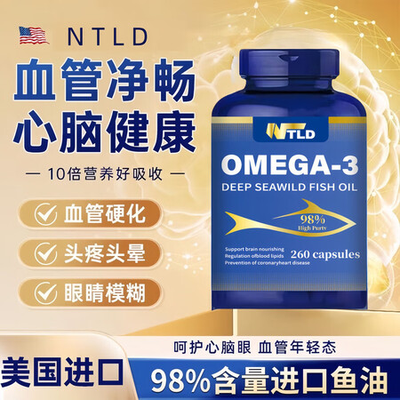 NTLD美国原装进口深海鱼油OMEGA398%高浓度260粒...