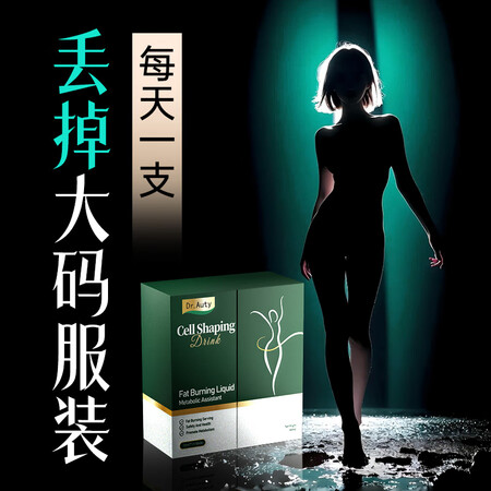 Dr. Auty[专研瘦身]WBP轻脂液 减肥饮快速瘦肚子腿...
