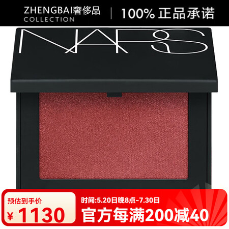 NARS日潮跑腿腮红N #777 ORGASM 4.8g新款...