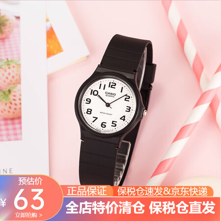 卡西欧（CASIO）指针系列 简约百搭 防水石英男女手表 学...