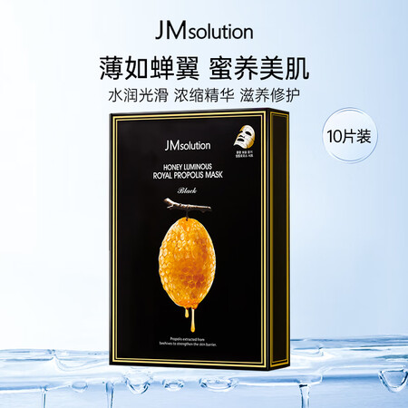 JMsolution肌司研蜂蜜补水面膜10片/盒jm面膜补水...