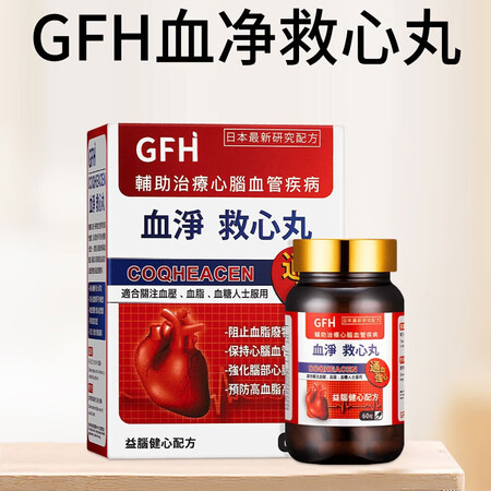 香港直邮美国进口广福堂GFH血净肝宝胶囊持心脑血管畅通 护肝...