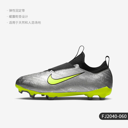 耐克（NIKE）/正品夏季ZOOMVAPOR15大童运动足球...
