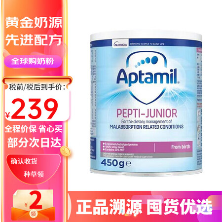 牛栏纽太特（Bebilon）特殊配方婴幼儿深度水解奶粉 牛奶...
