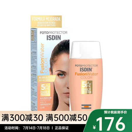 怡思丁（ISDIN）防晒霜 SPF50自然遮瑕防晒乳50ml