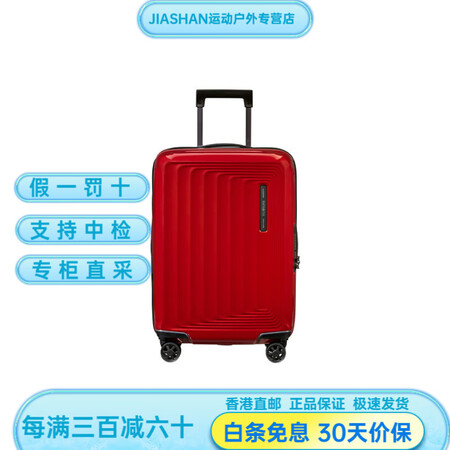新秀丽（Samsonite）登机箱轻便扩展男女通用红色旅行拉...