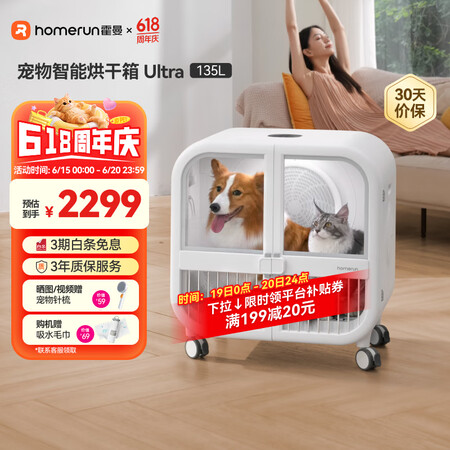 霍曼宠物智能烘干箱UItra 狗狗全自动吹干箱吹干机猫咪洗澡...