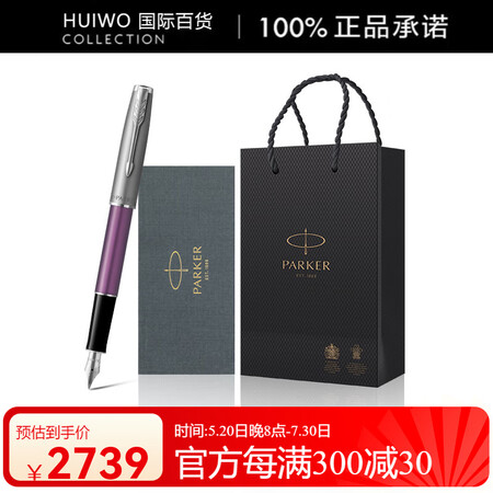 派克（PARKER）钢笔法国进口23K镀金尖卓尔钢杆金夹墨水...