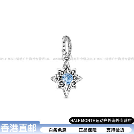 潘多拉（PANDORA）灰姑娘星辰吊坠 女款 蓝色/银色精致...