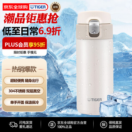 虎牌（TIGER）保温杯弹盖保冷水杯车载杯MMJ-A361-...