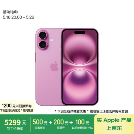 Apple/苹果 iPhone 16（A3288）256GB...