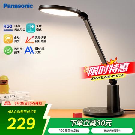 松下（Panasonic）台灯 儿童学习护眼台灯家用LED办...