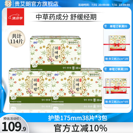 贵艾朗LG韩国原装进口绵柔亲肤日夜用组合套装原闺艾朗姨妈巾卫...