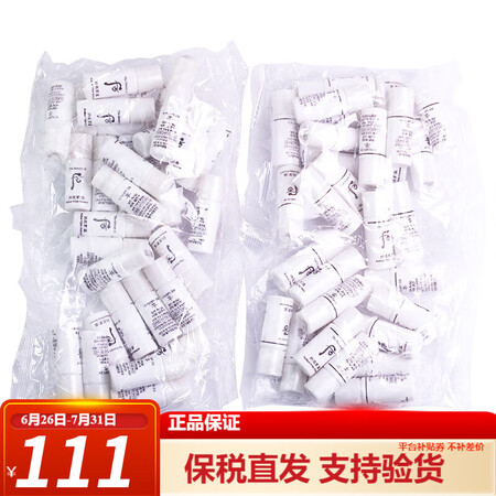 后 韩国进口后天气丹天率丹水乳小样女士护肤旅行装补水保湿 后...