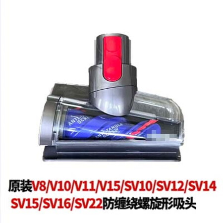 戴森（DYSON）原装戴森吸尘器软绒直驱式地毯吸头滚筒V6V...