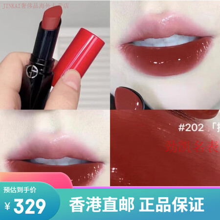 阿玛尼节日生日礼物权利唇膏权力哑雾红黑管口红112利落裸配件...