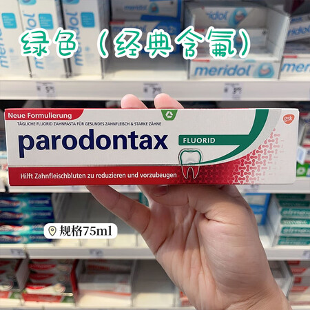 万宁德国进口缓解牙龈出血牙肉红肿防蛀抗敏感去黄美白牙膏 绿色...