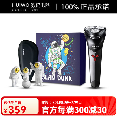 飞利浦（PHILIPS）S1113 旋转式 剃须刀 全身水洗...
