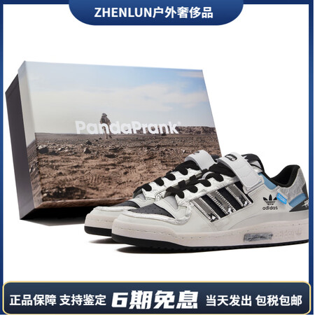 阿迪达斯 （adidas）定制球鞋 FORUMLow开拓者计...