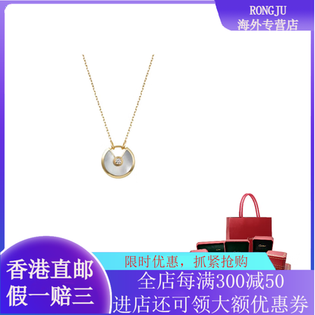 卡地亚（Cartier ）卡地亚 Amulette de C...