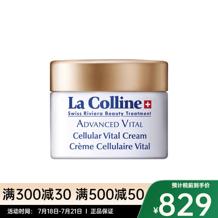 科丽妍（La colline）面霜保湿修护滋润【CC直邮】 ...