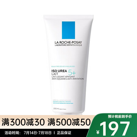 理肤泉（LA ROCHE-POSAY）身体乳 尿素5+抗敏舒...
