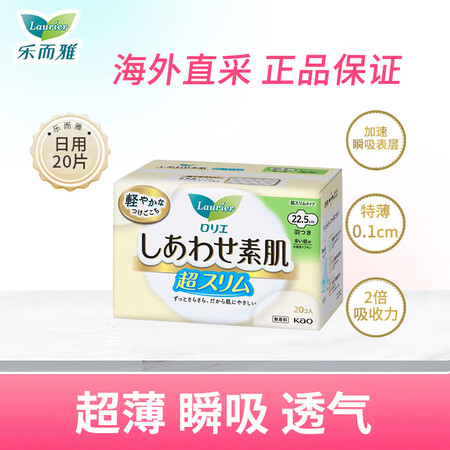 乐而雅Laurier F系列透气棉柔 超丝薄量多日用护翼卫生...