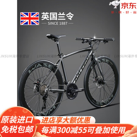 RALEIGH英国兰令公路自行车铝合金变速轻便超轻成人平把赛...