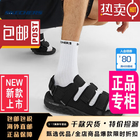 斯凯奇（Skechers）男子轻便户外休闲运动鞋耐磨魔术贴凉...