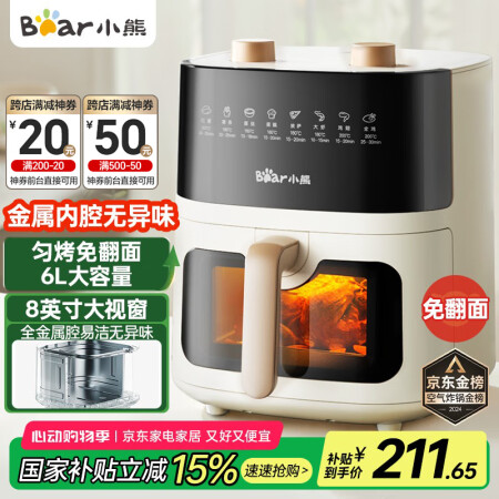 小熊（Bear）空气炸锅 不用翻面 全自动 家用6L大容量 ...