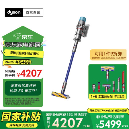 戴森(Dyson) G5 Detect Fluffy手持无线...