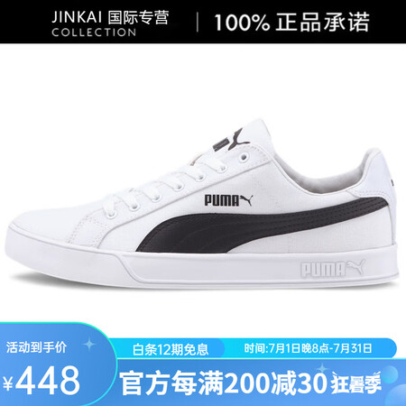 彪马（PUMA）SmashVulcCanvas帆布轻便低帮板...